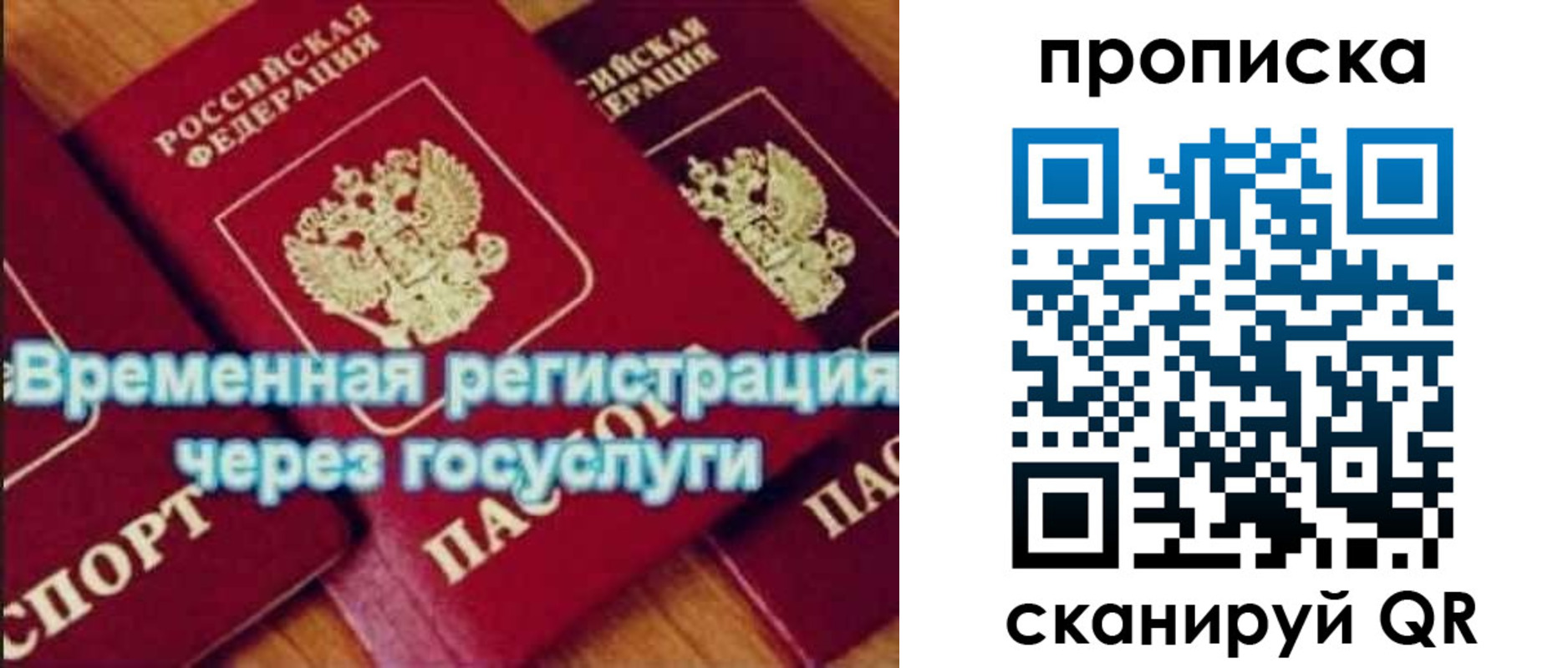 прописка штамп в Анжеро-Судженске