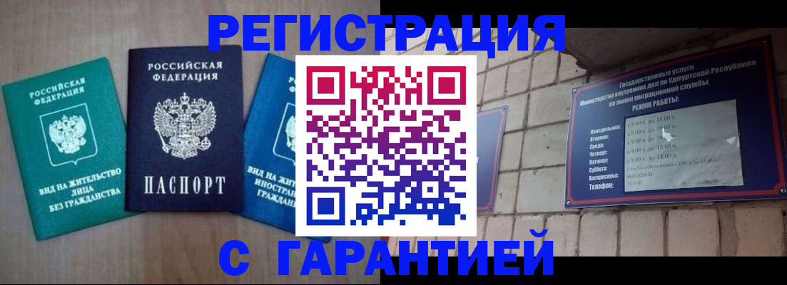 где прописаться в Анжеро-Судженске