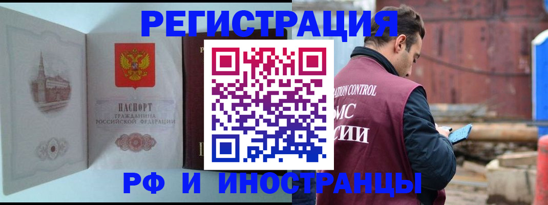 прописка в Анжеро-Судженске
