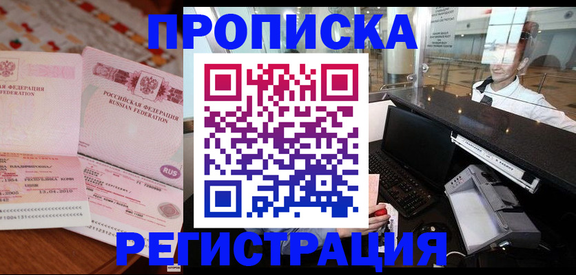 временная регистрация законно в Анжеро-Судженске