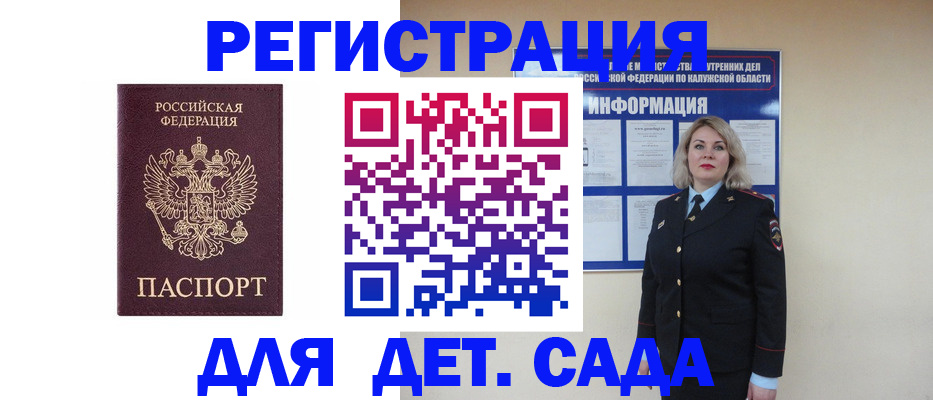 временная регистрация гарантия в Анжеро-Судженске