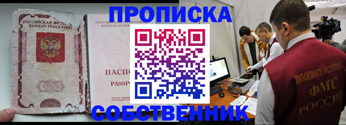 прописка для школы в Анжеро-Судженске